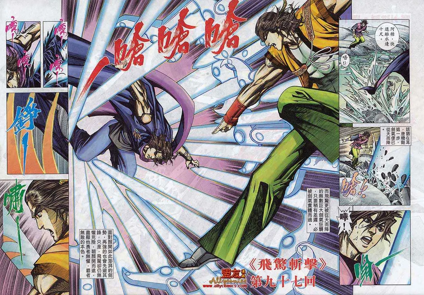 第789回 第29页