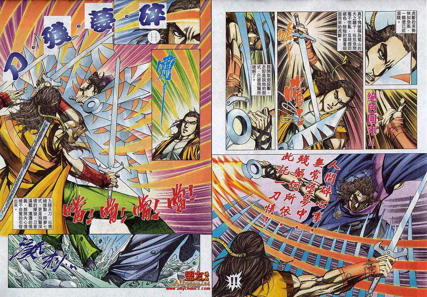第789回 第30页