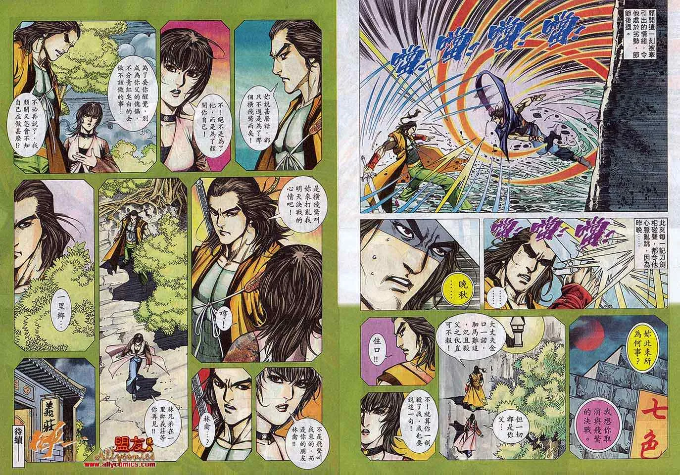 第789回 第31页