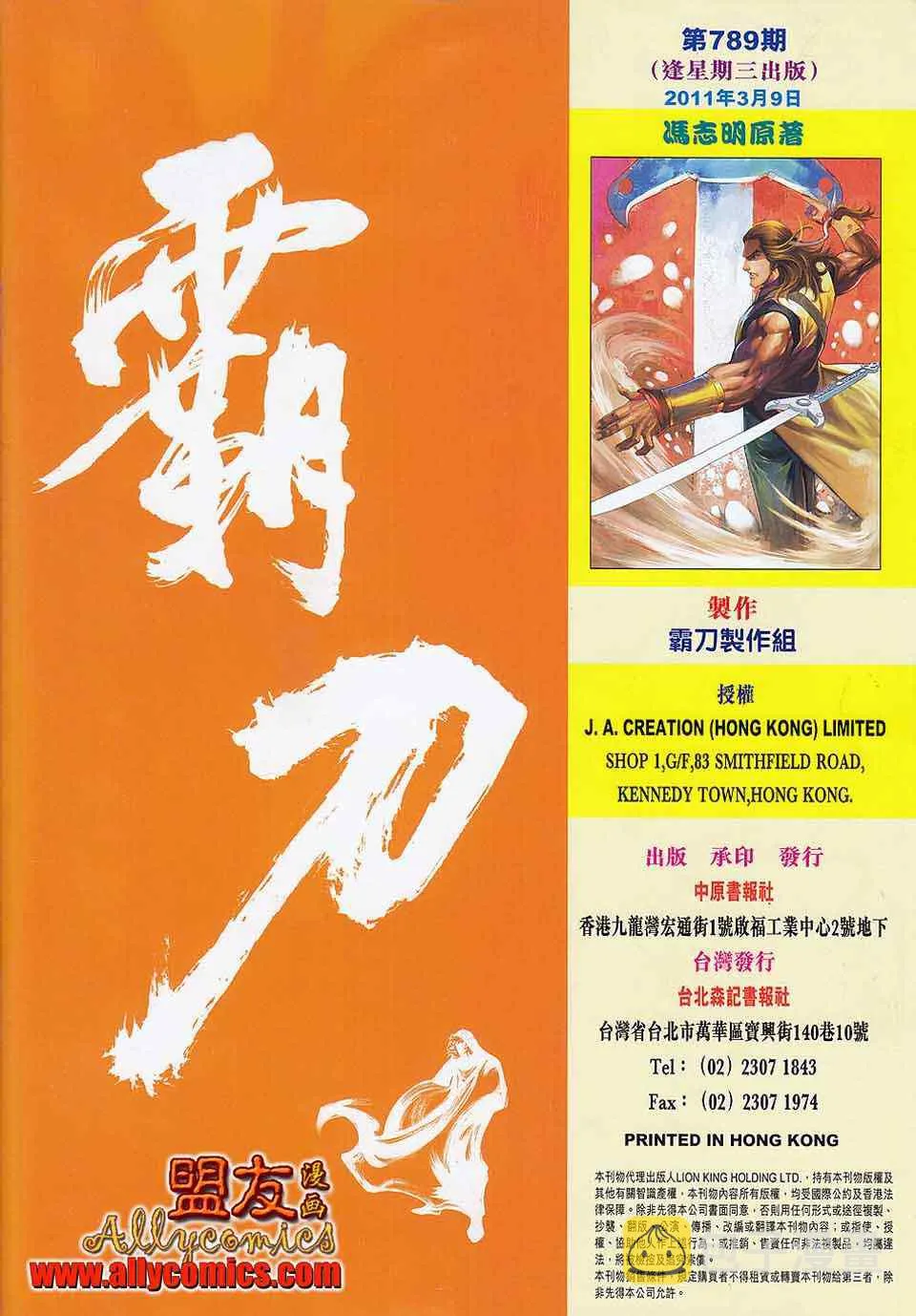 第789回 第32页