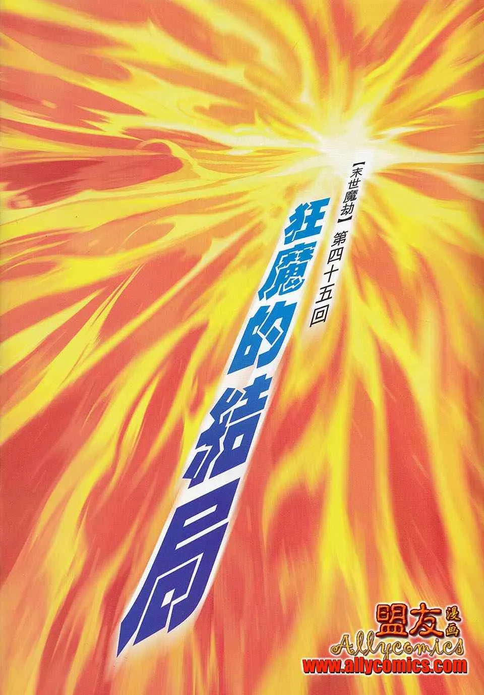 第788回 第2页