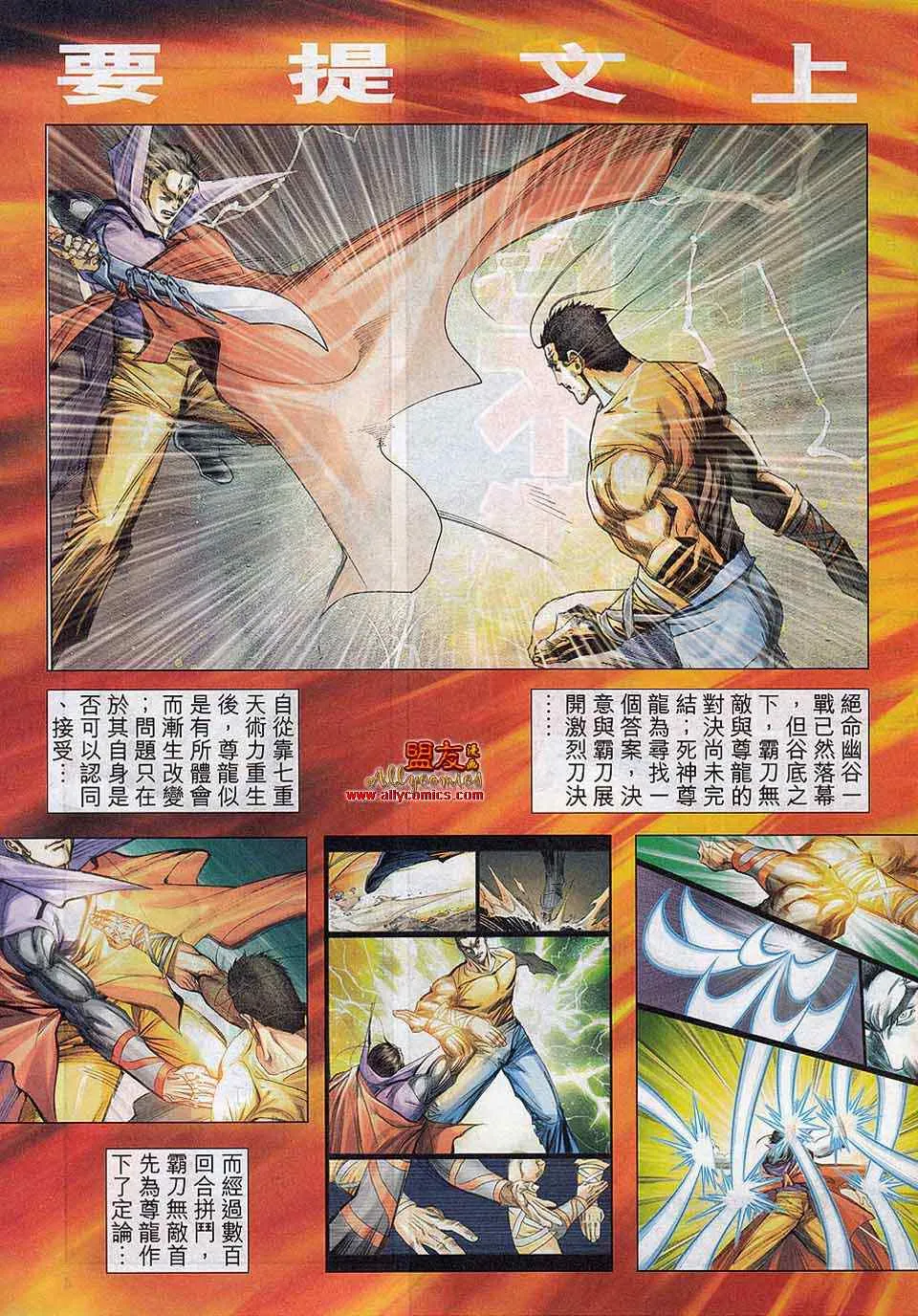 第788回 第3页