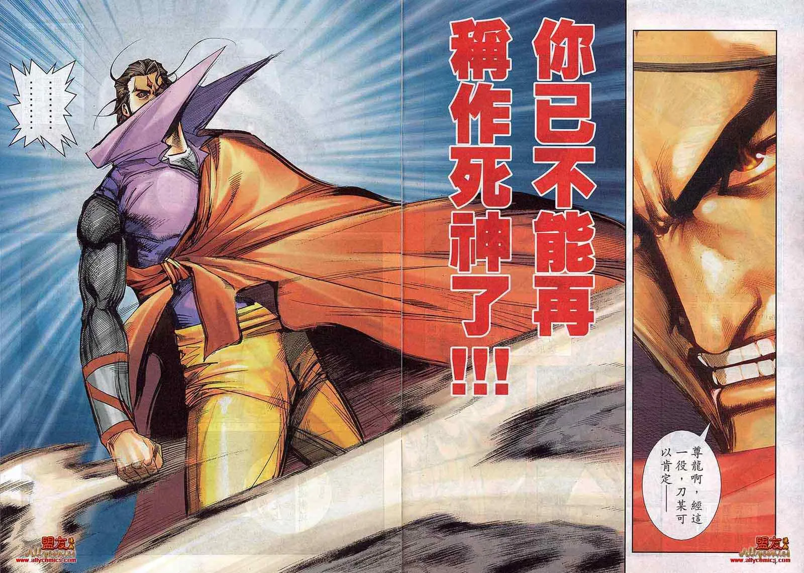 第788回 第4页
