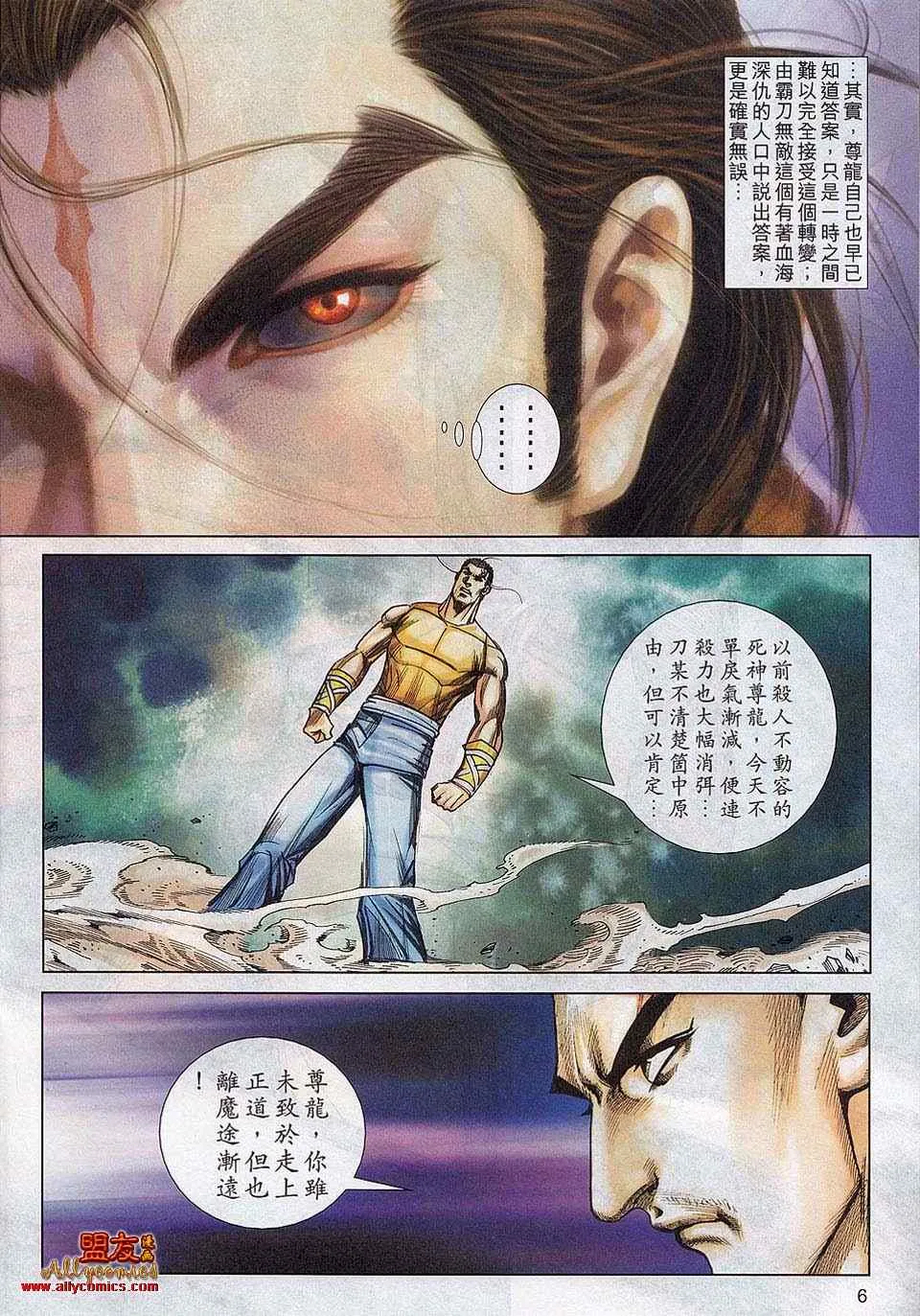 第788回 第5页