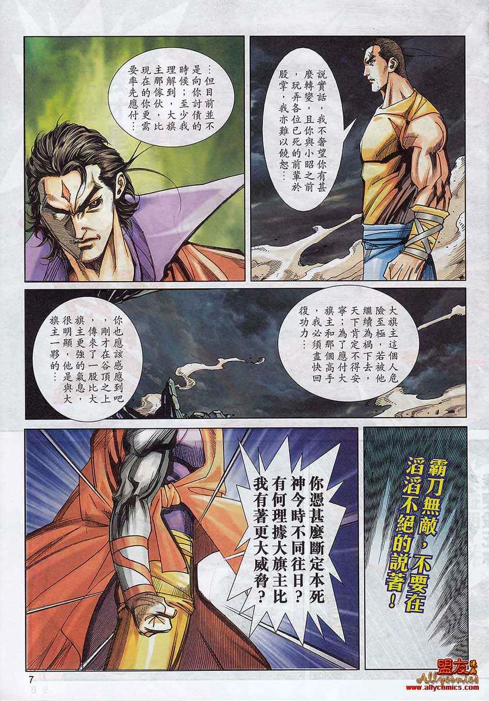 第788回 第6页
