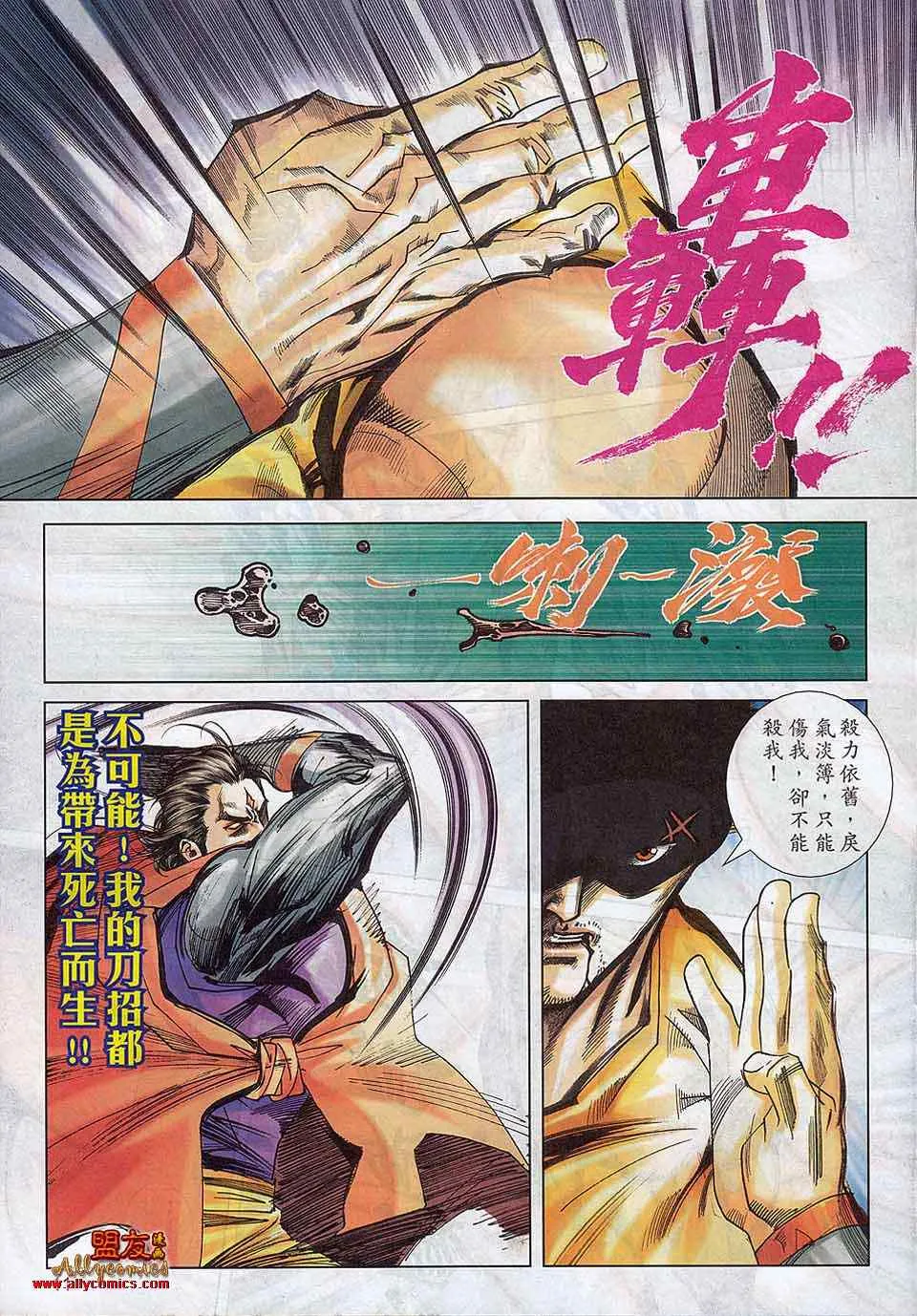 第788回 第9页