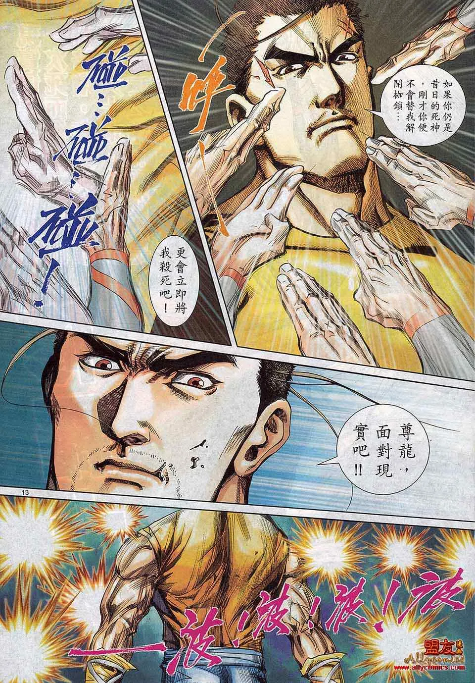 第788回 第11页