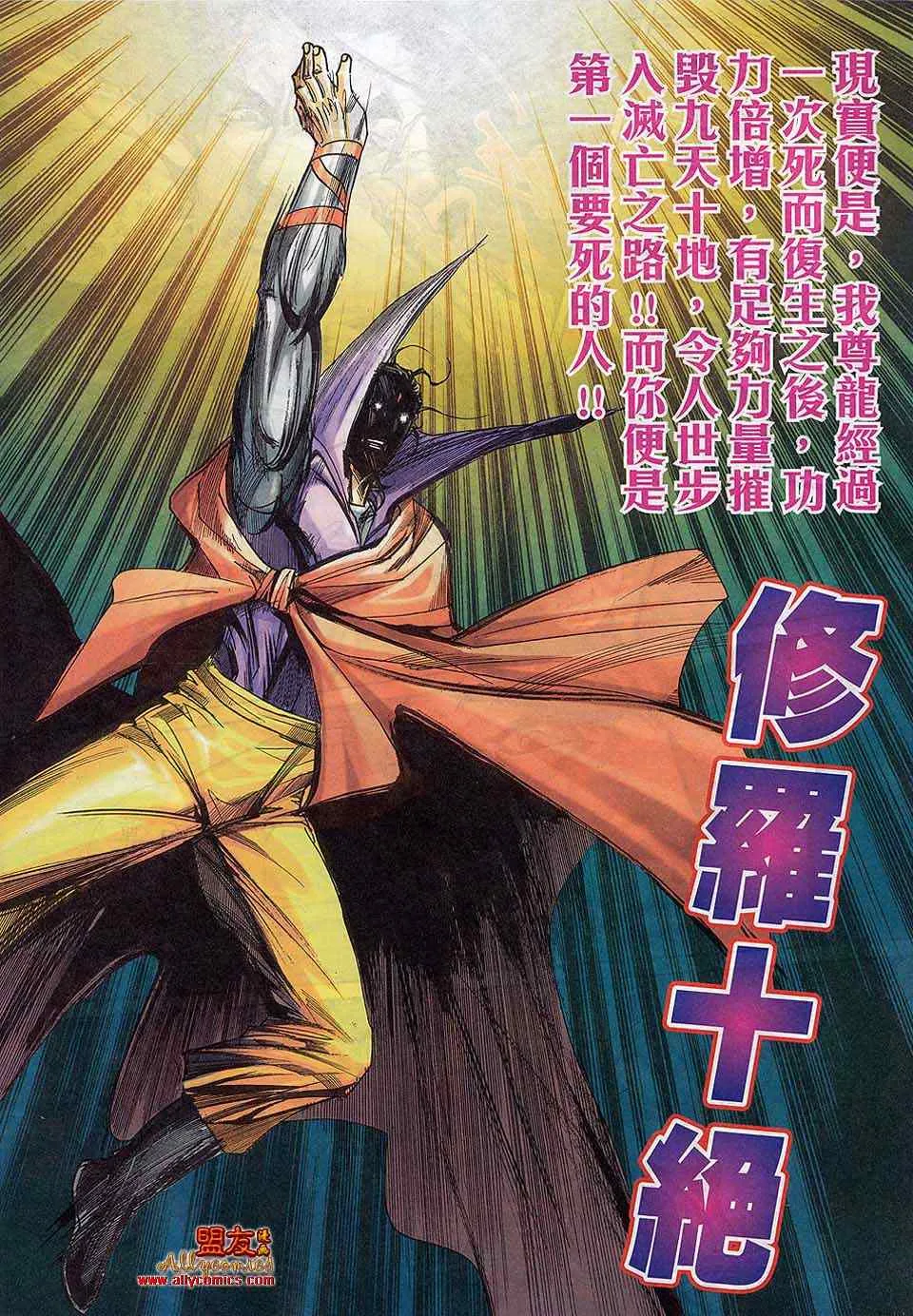 第788回 第12页