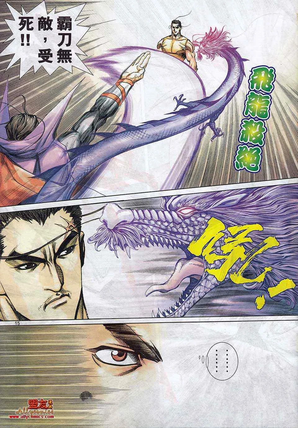 第788回 第13页