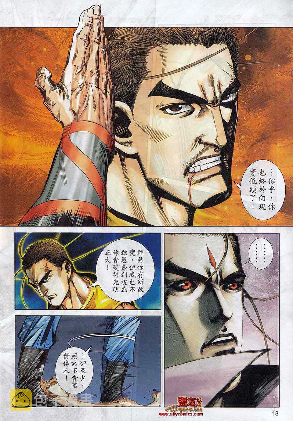 第788回 第15页