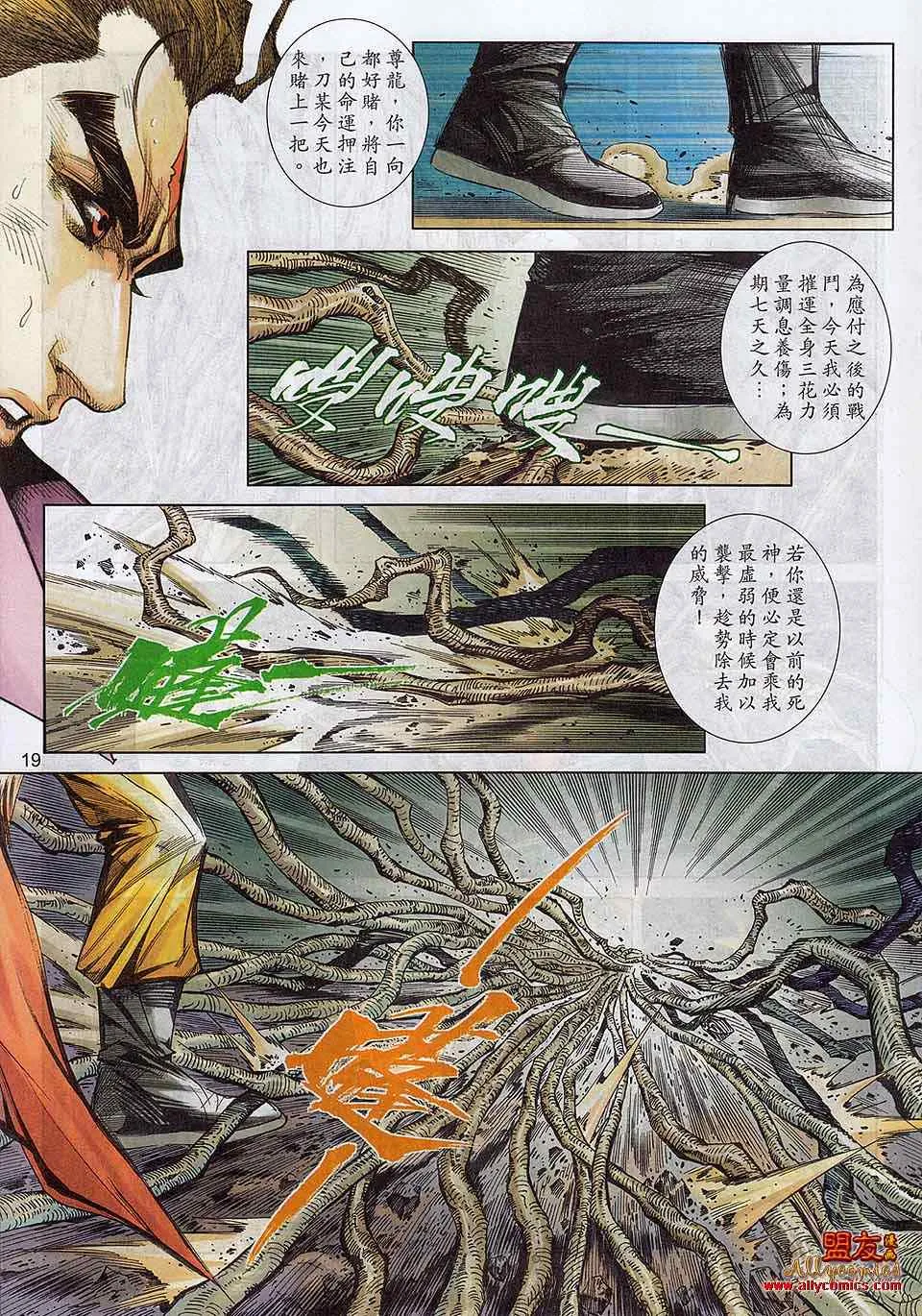 第788回 第16页