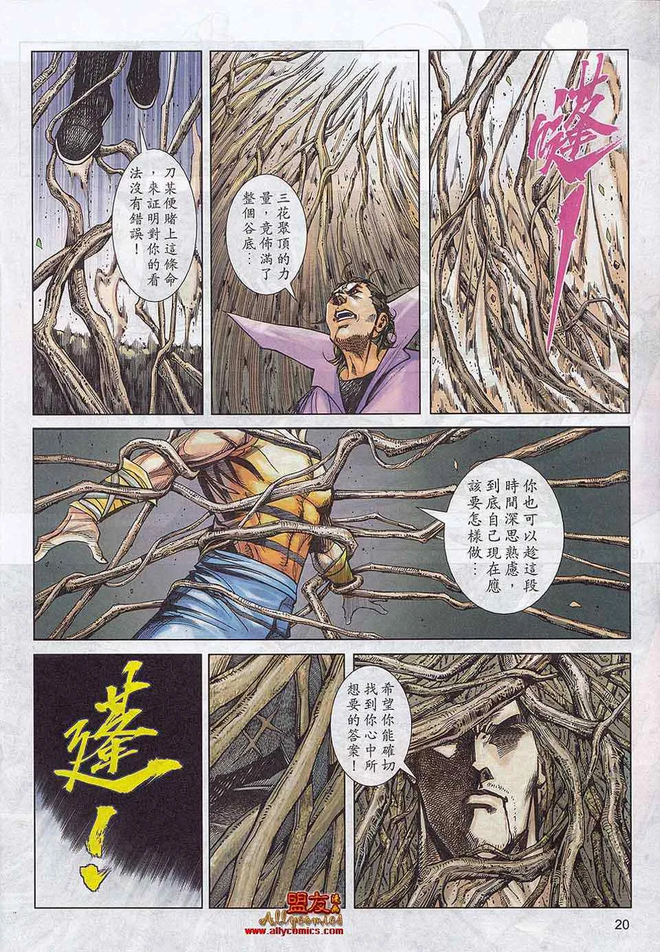第788回 第17页