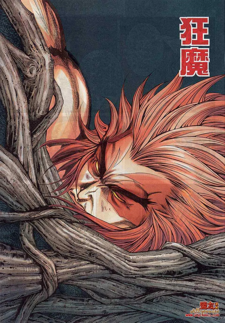 第788回 第20页