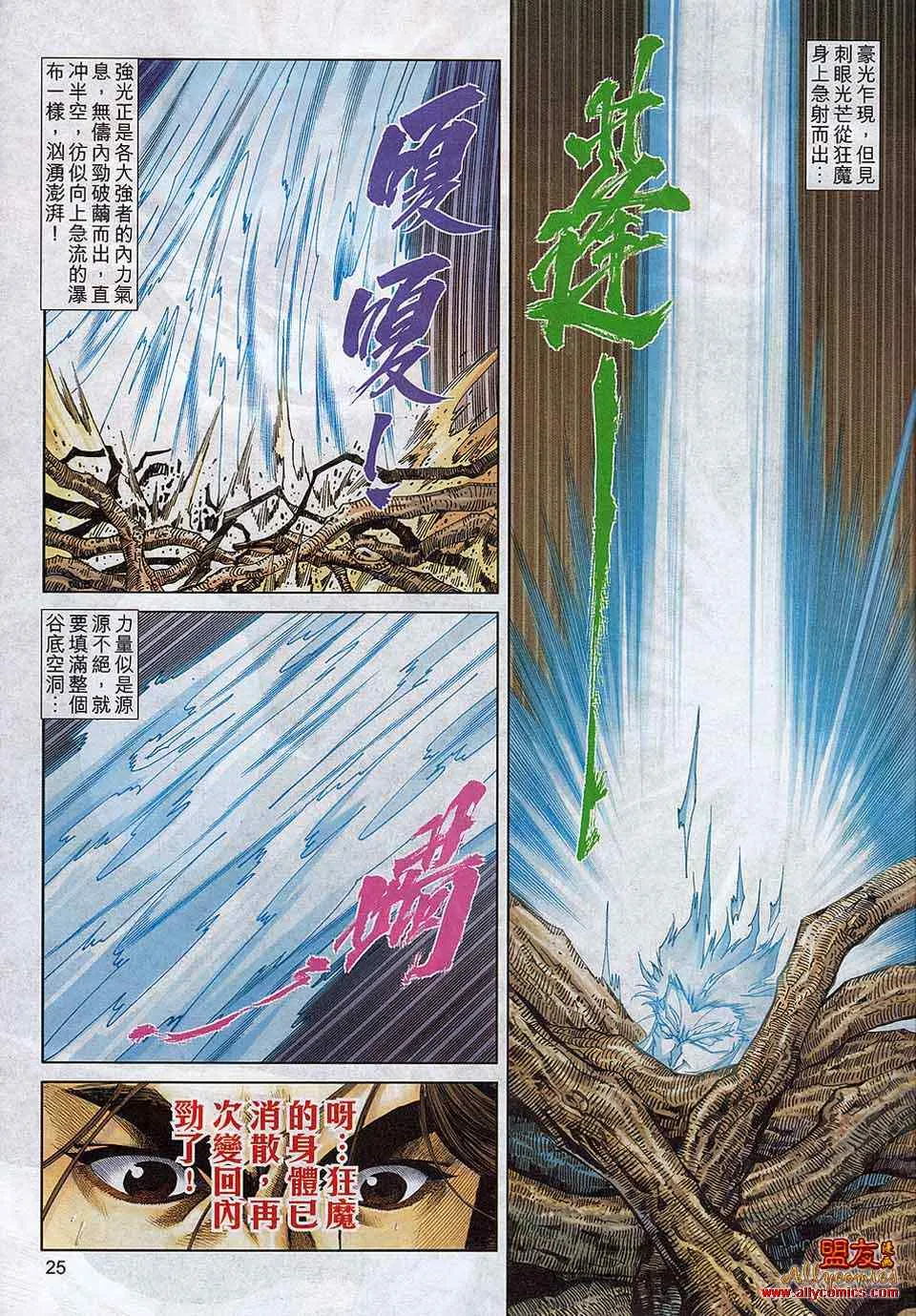 第788回 第22页