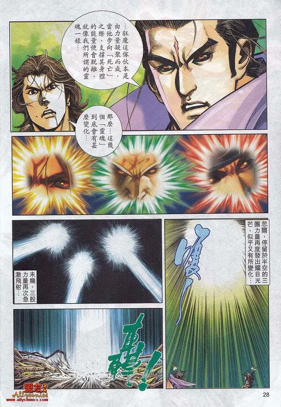 第788回 第24页