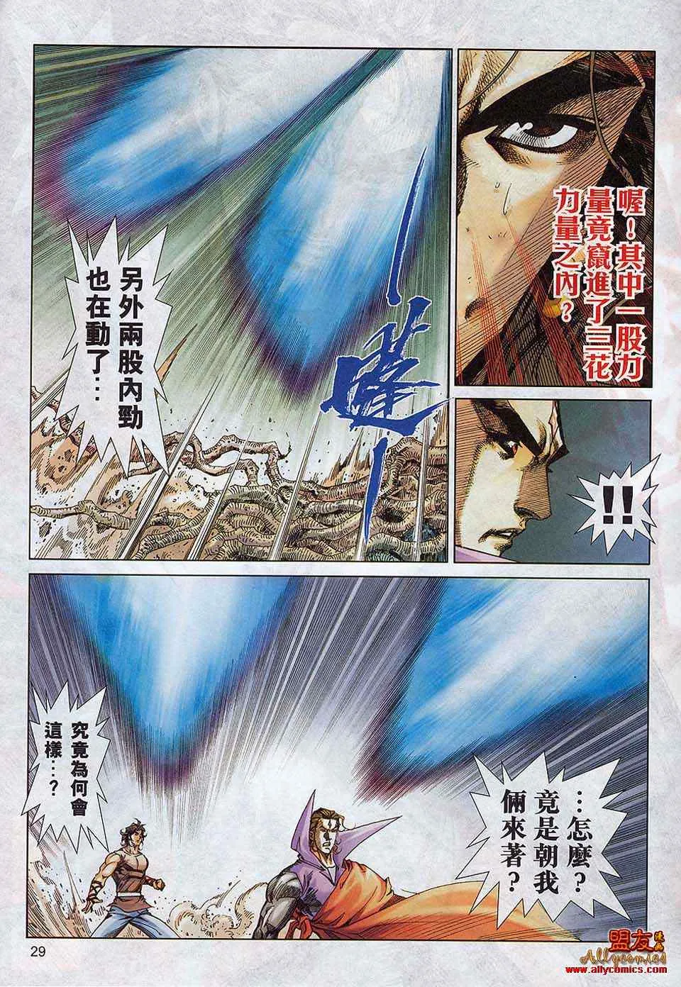 第788回 第25页