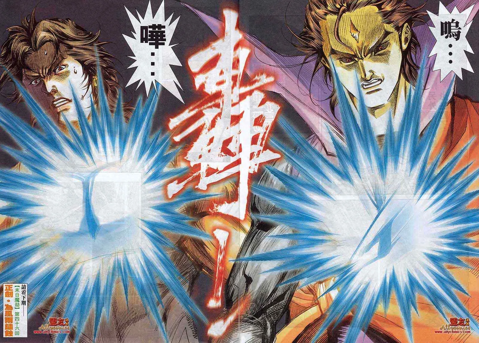 第788回 第26页