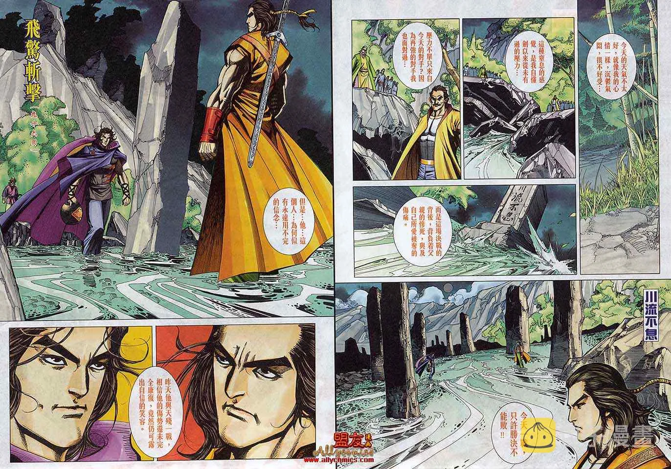 第788回 第27页