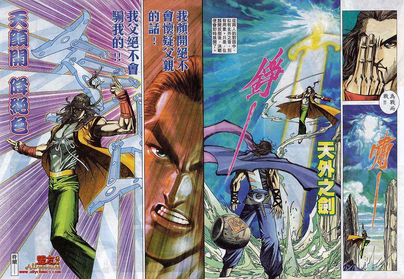 第788回 第29页