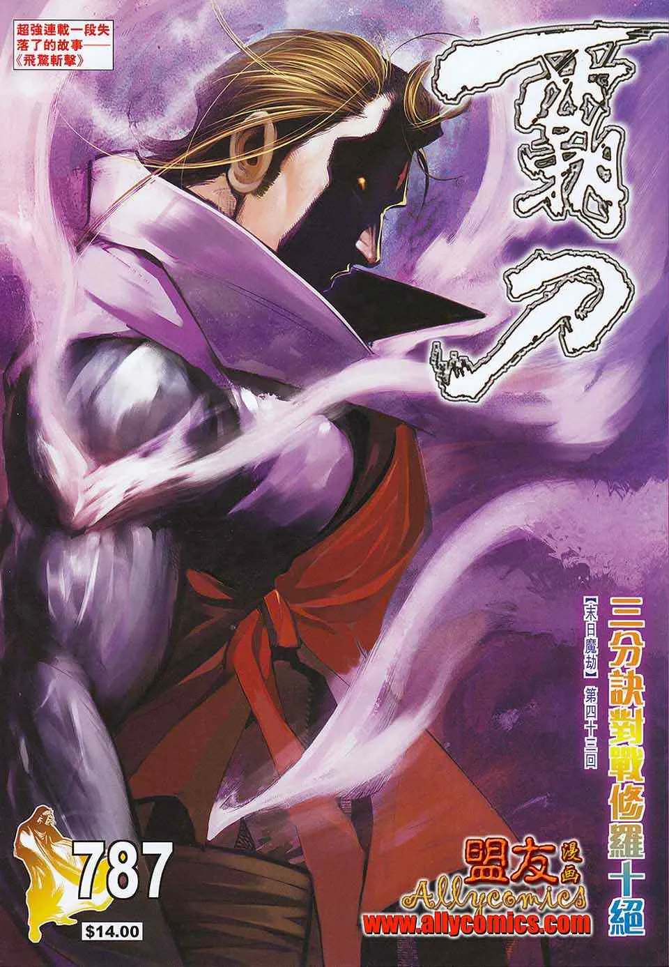第787回 第1页