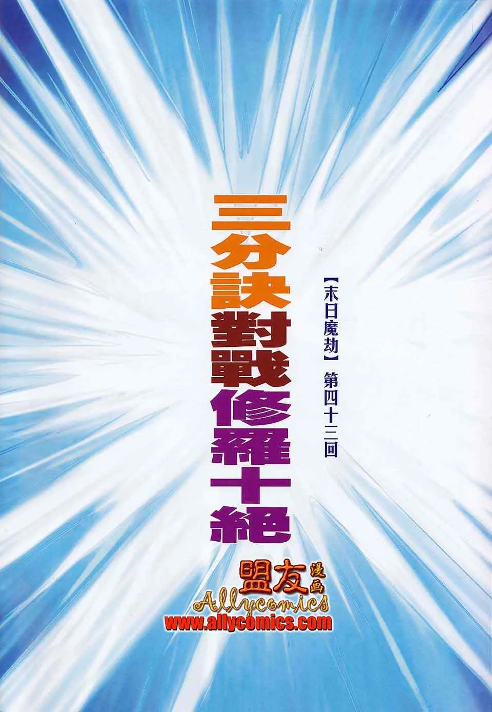 第787回 第2页
