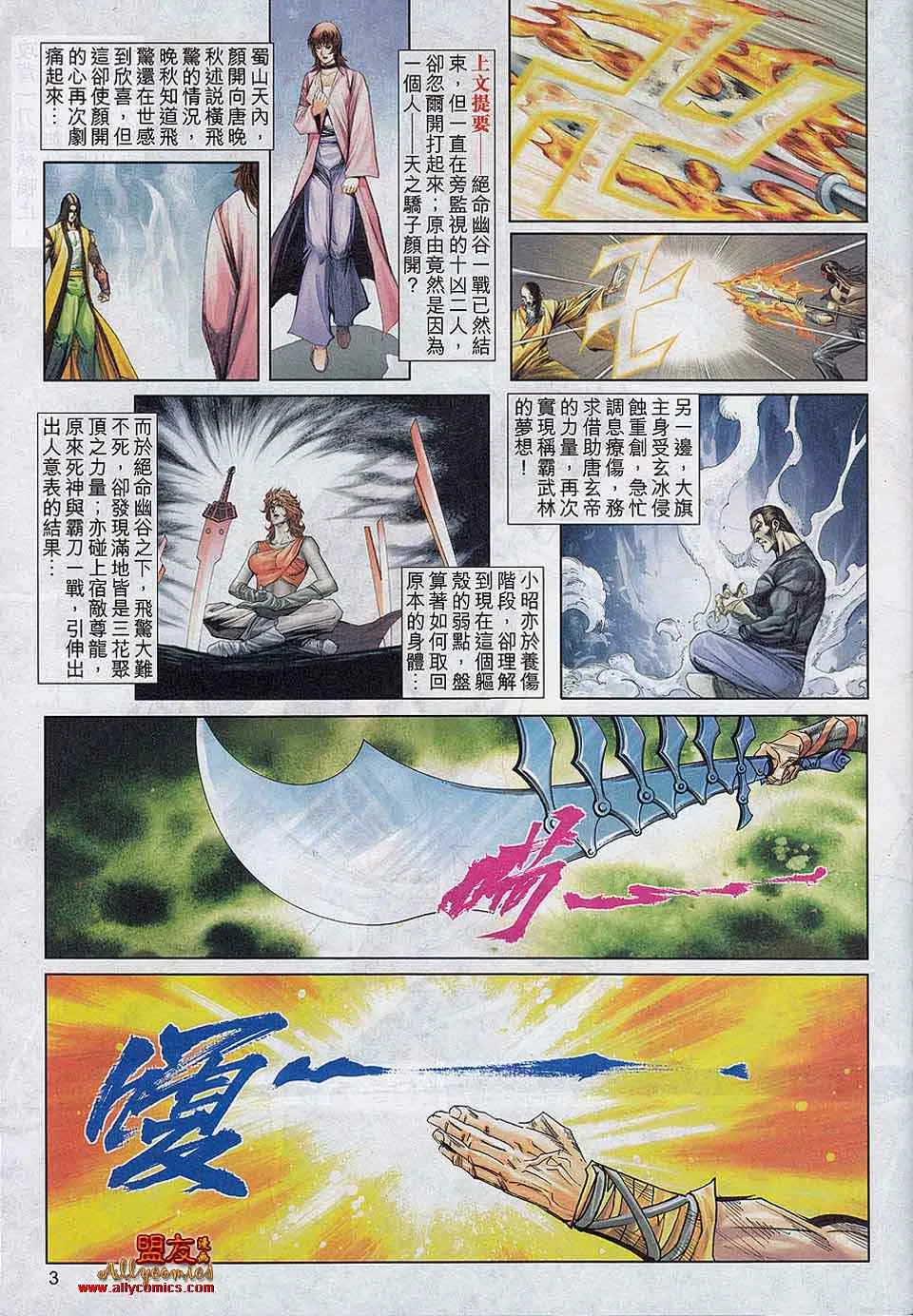 第787回 第3页