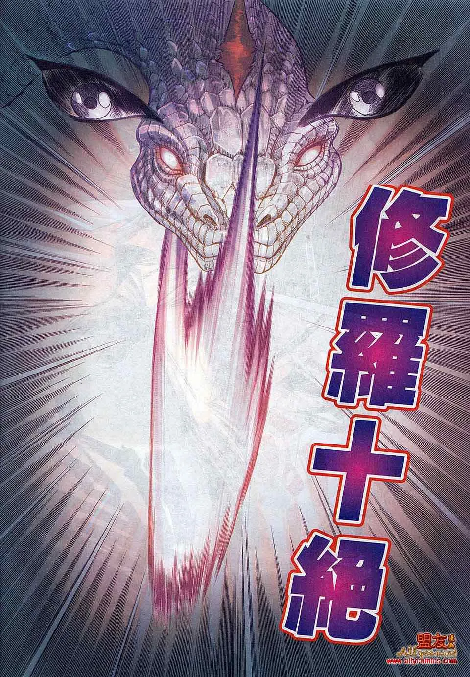 第787回 第5页