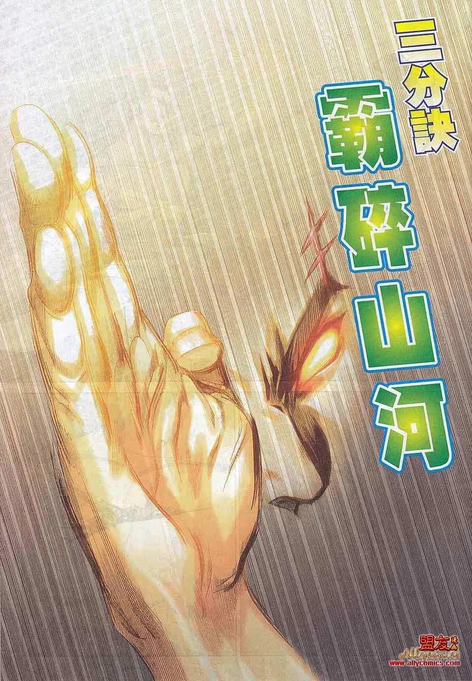 第787回 第6页