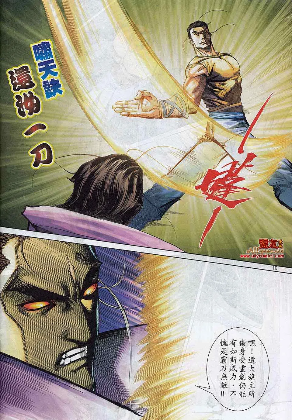 第787回 第9页
