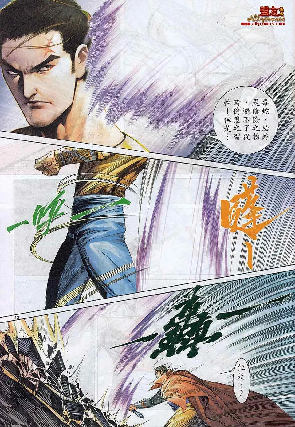 第787回 第12页