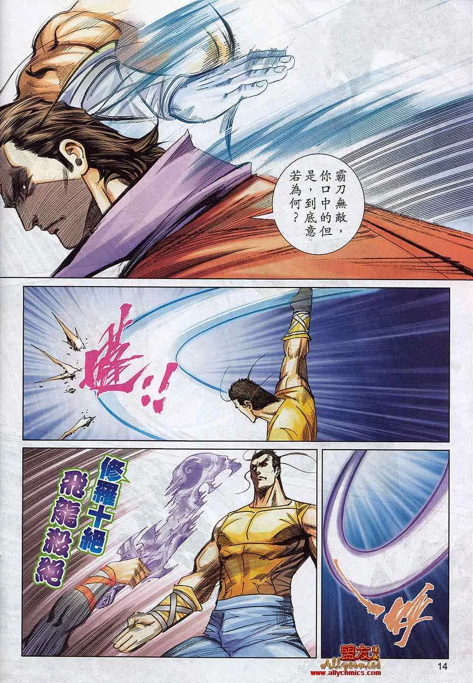第787回 第13页