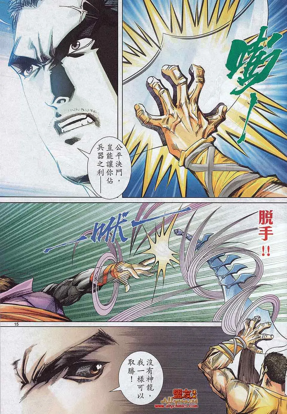 第787回 第14页