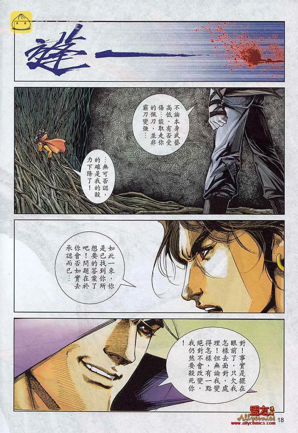 第787回 第16页