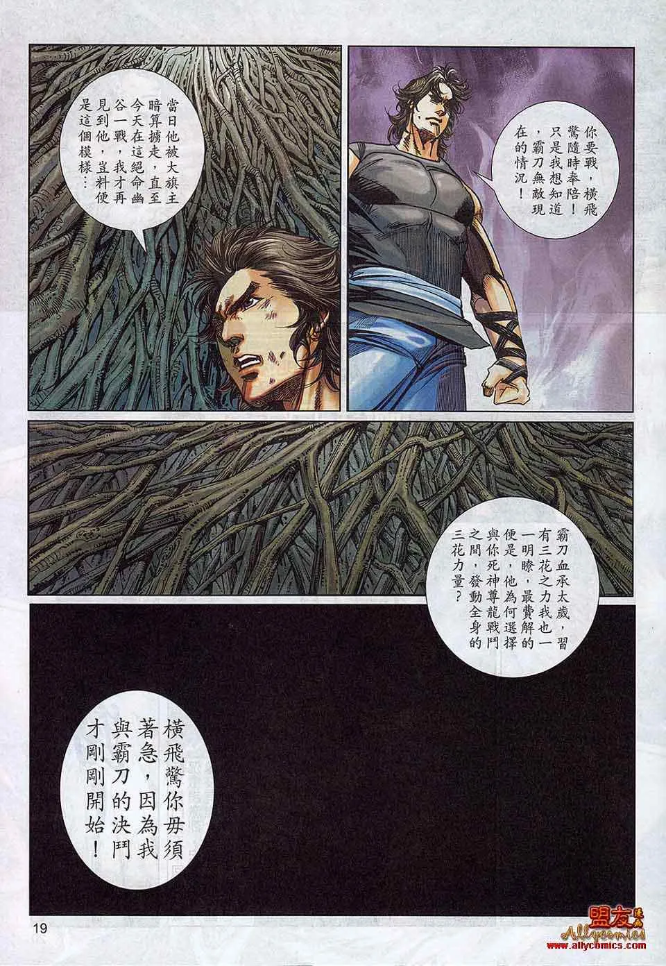 第787回 第17页