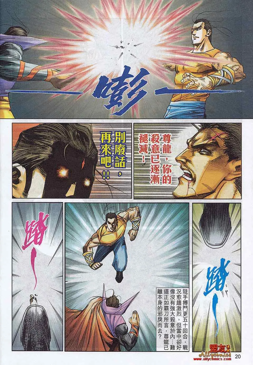 第787回 第18页