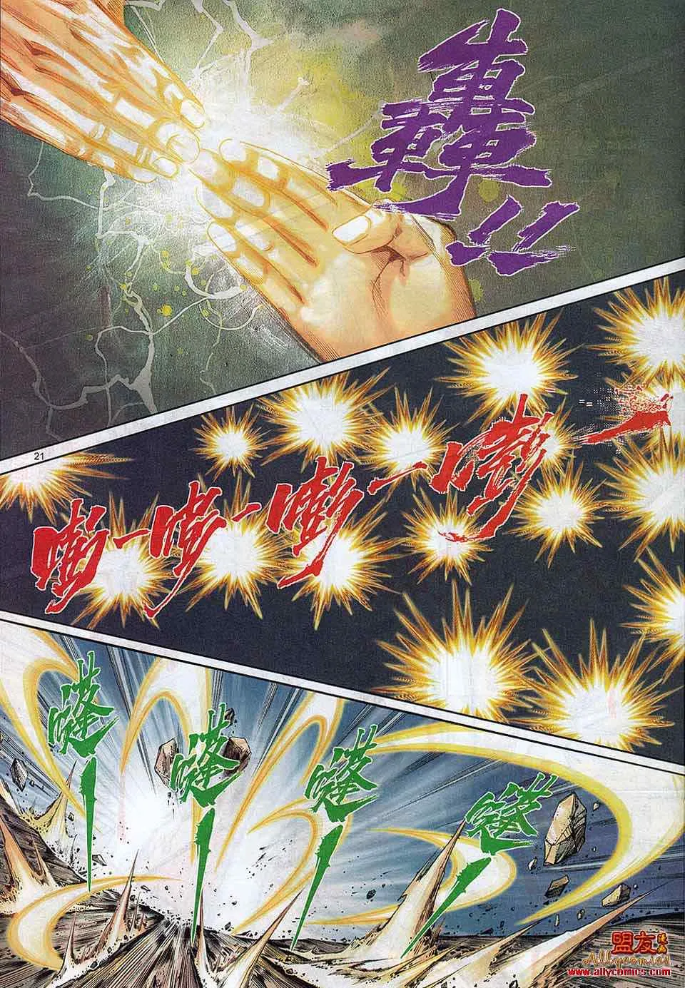 第787回 第19页