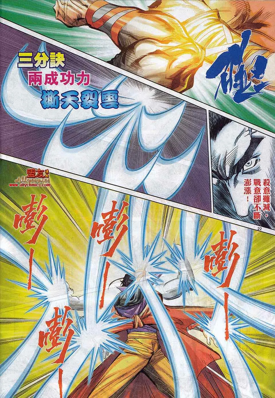第787回 第20页