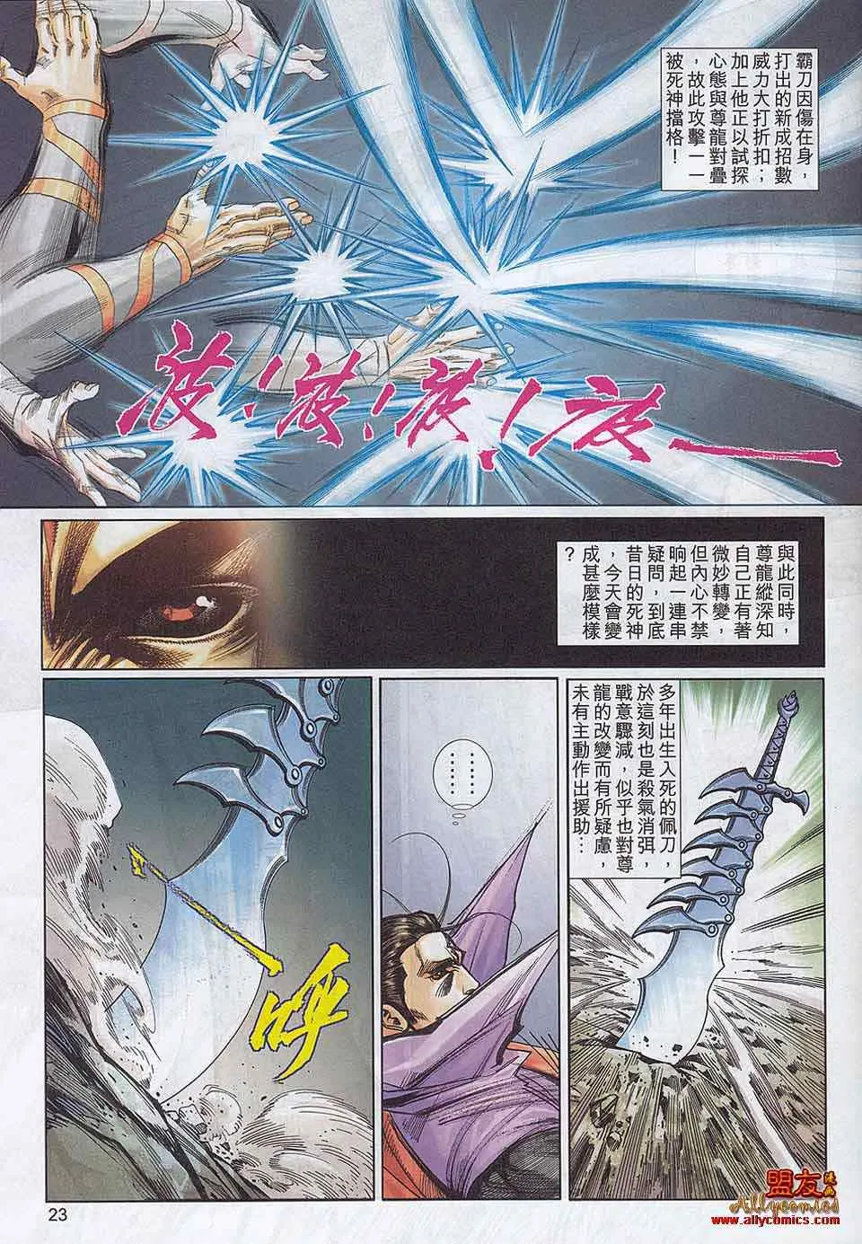 第787回 第21页
