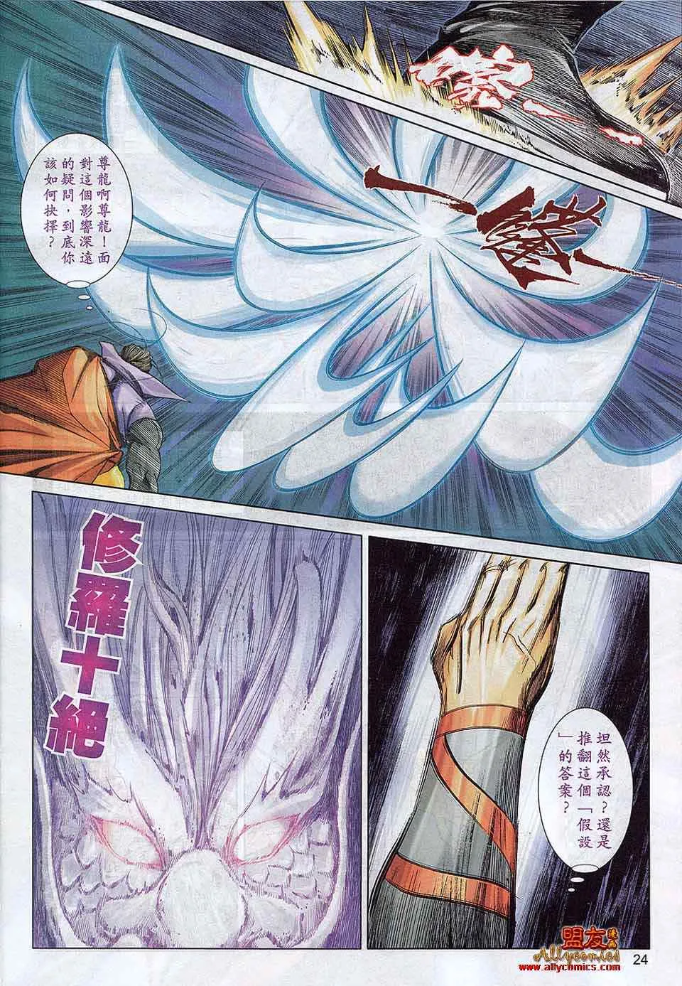 第787回 第22页