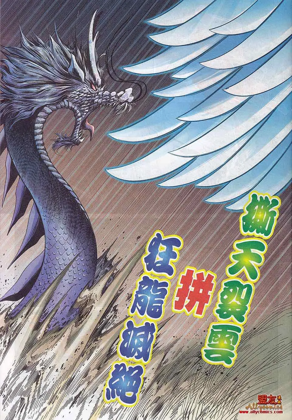 第787回 第23页
