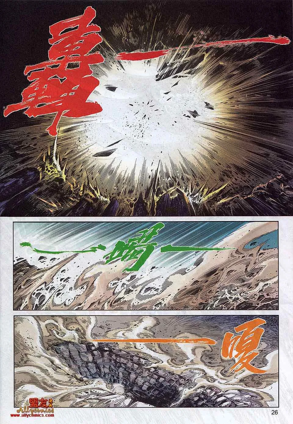 第787回 第24页