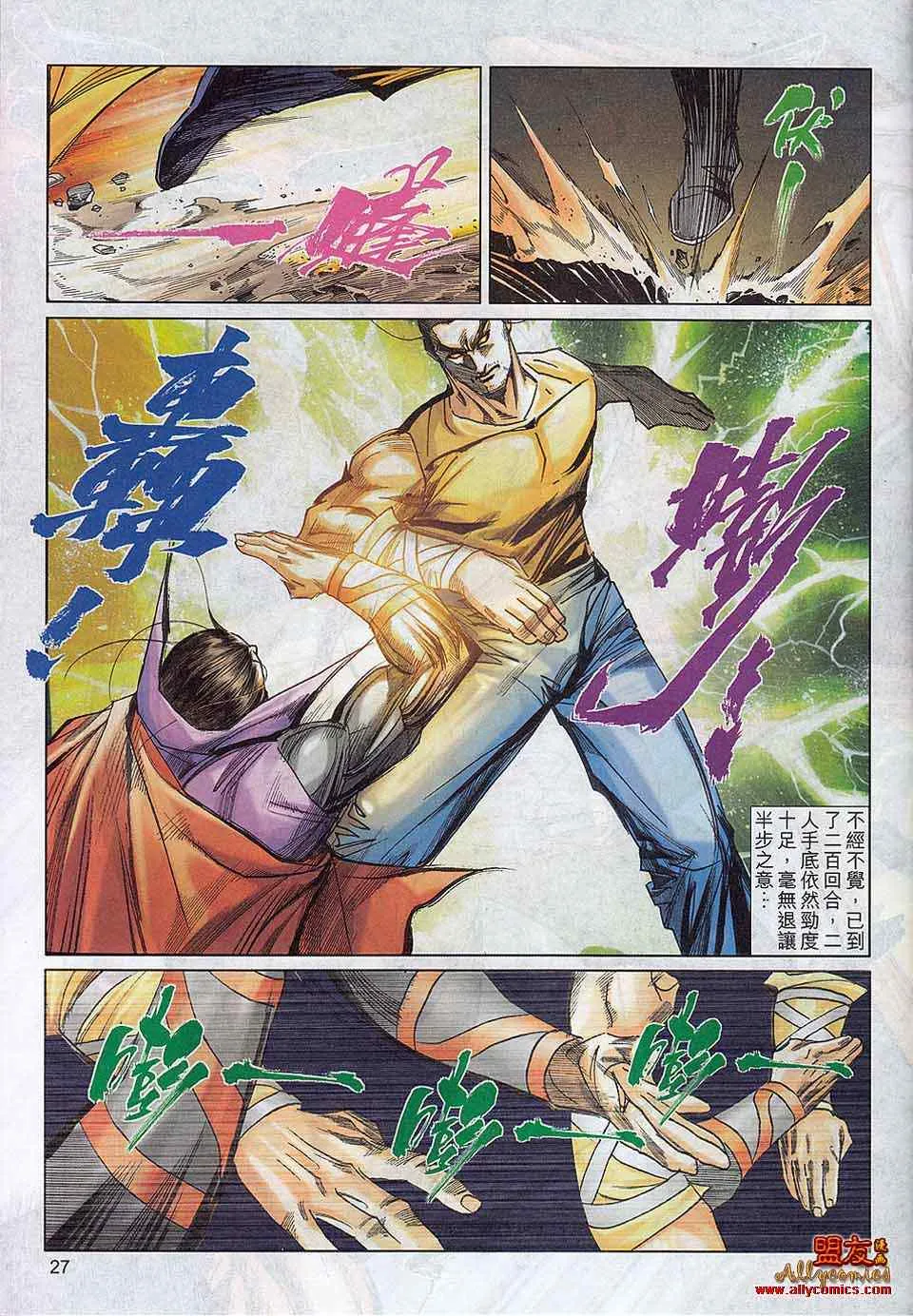 第787回 第25页