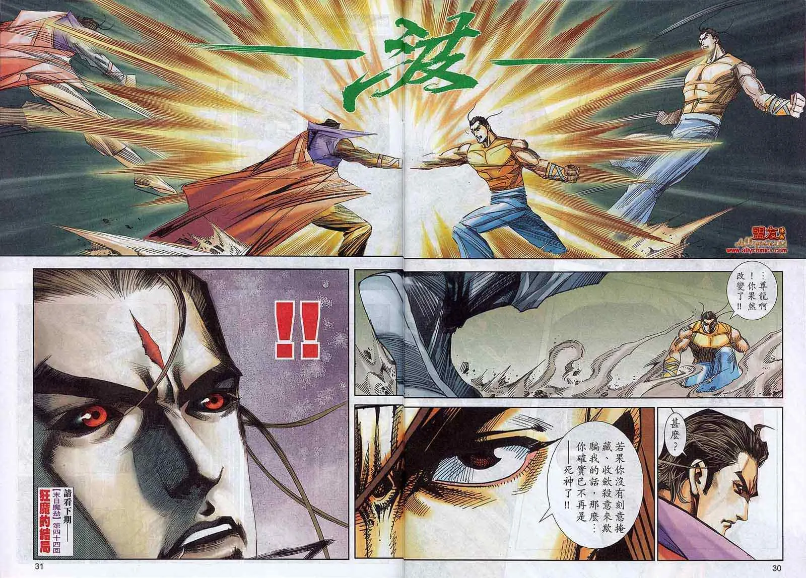 第787回 第27页