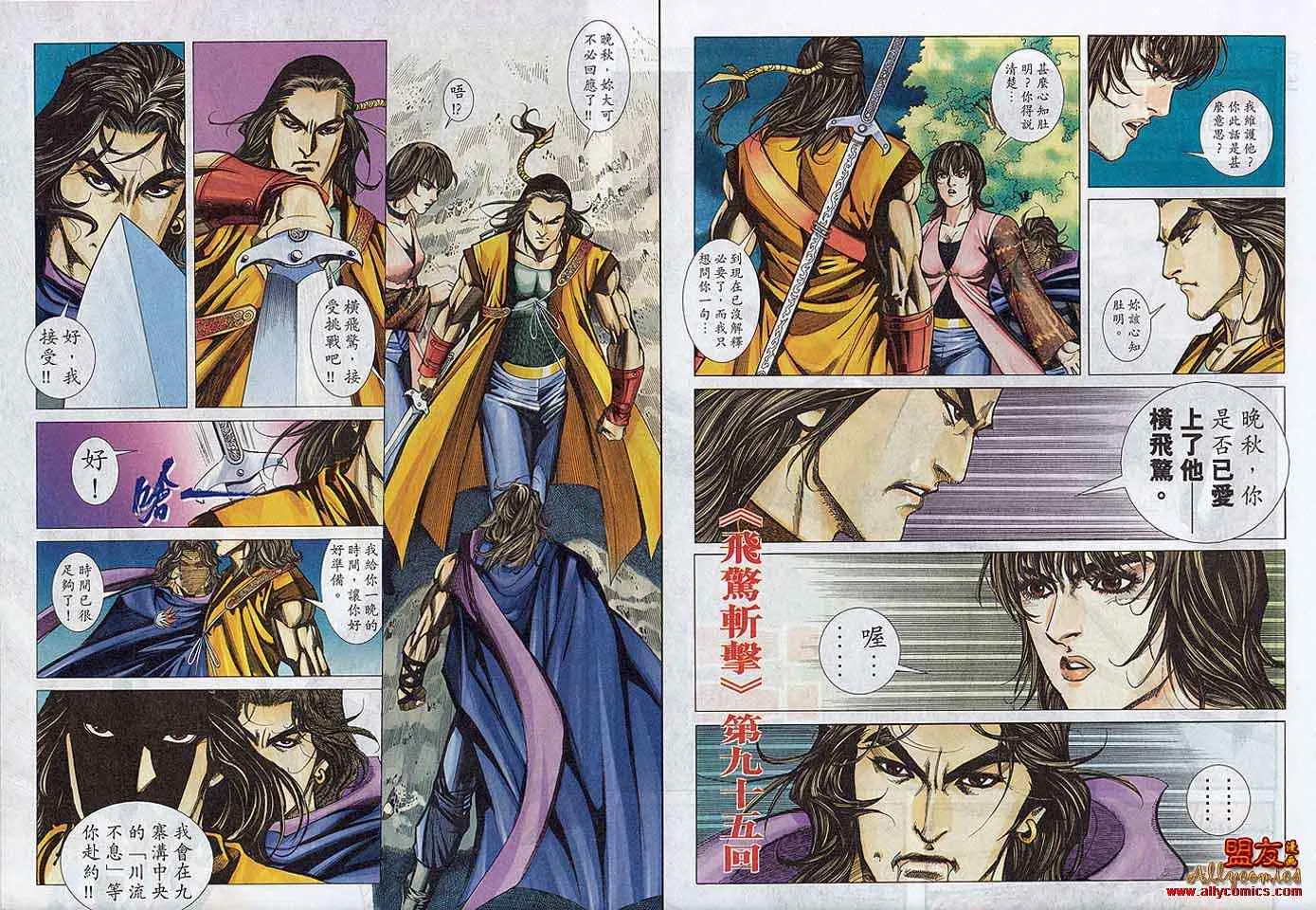 第787回 第28页