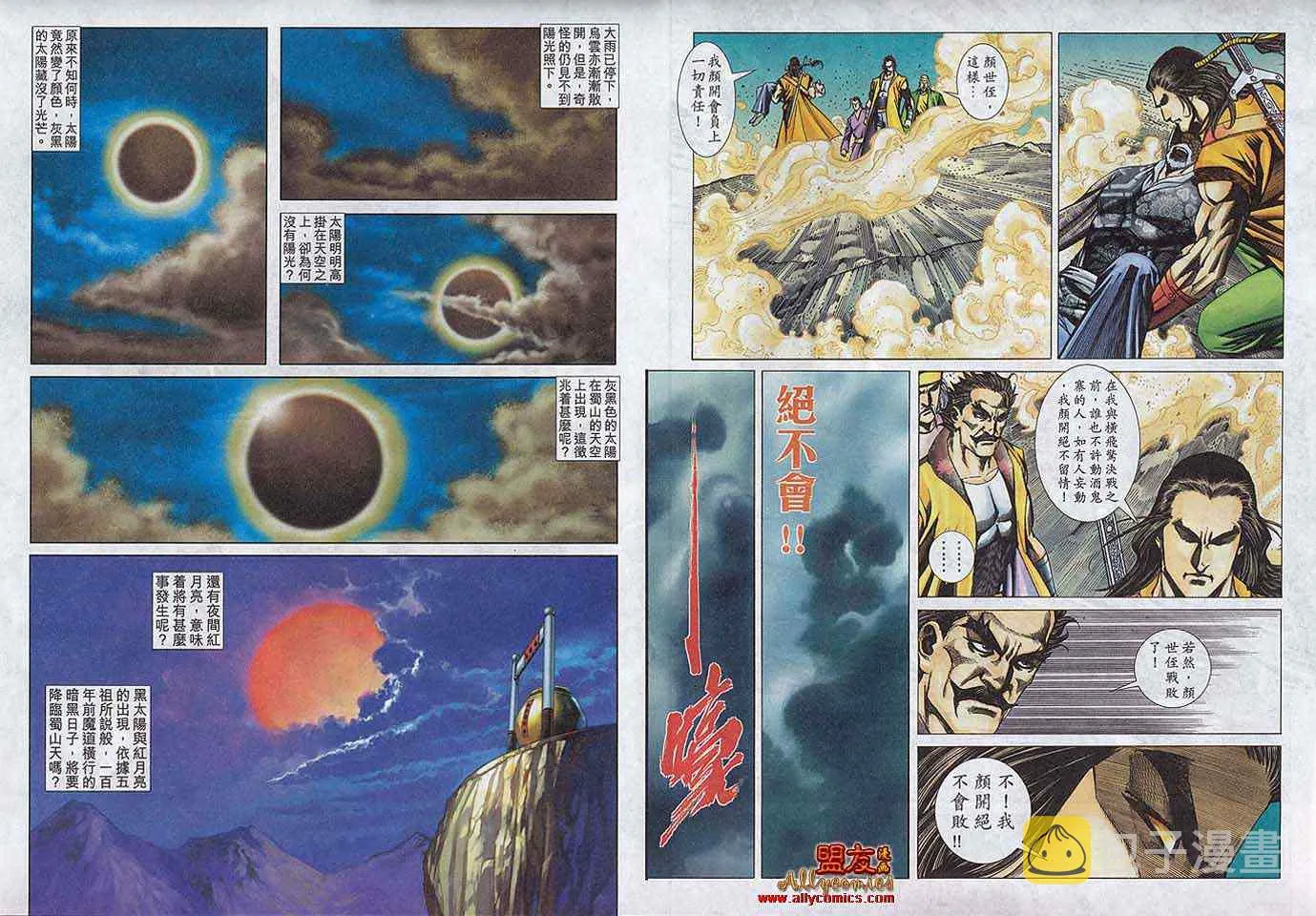 第787回 第29页