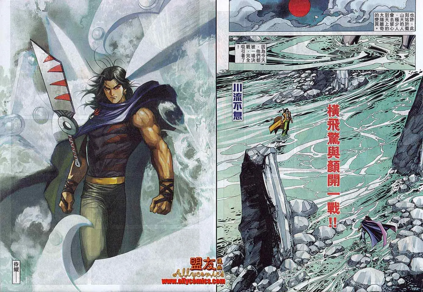第787回 第30页