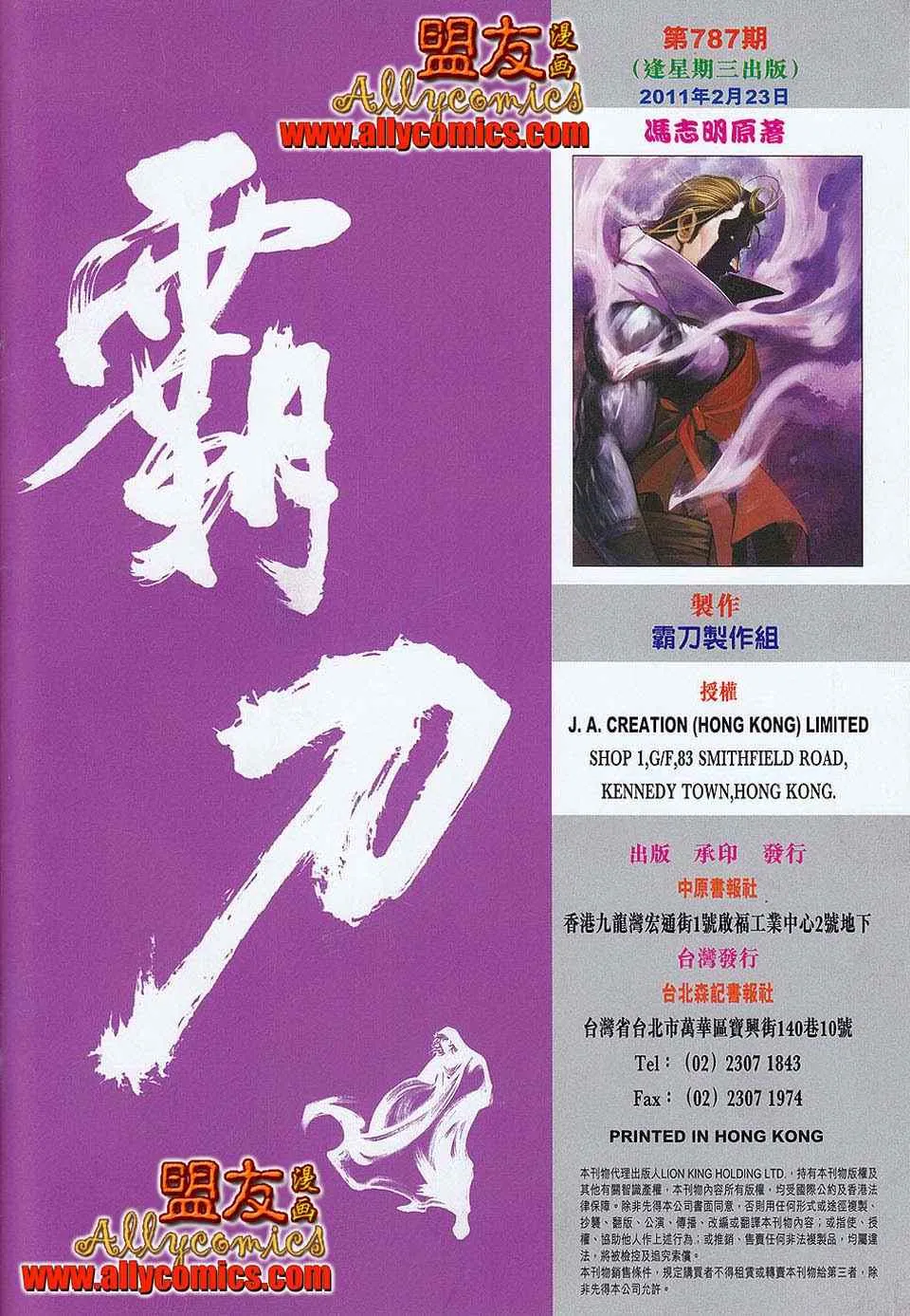第787回 第31页