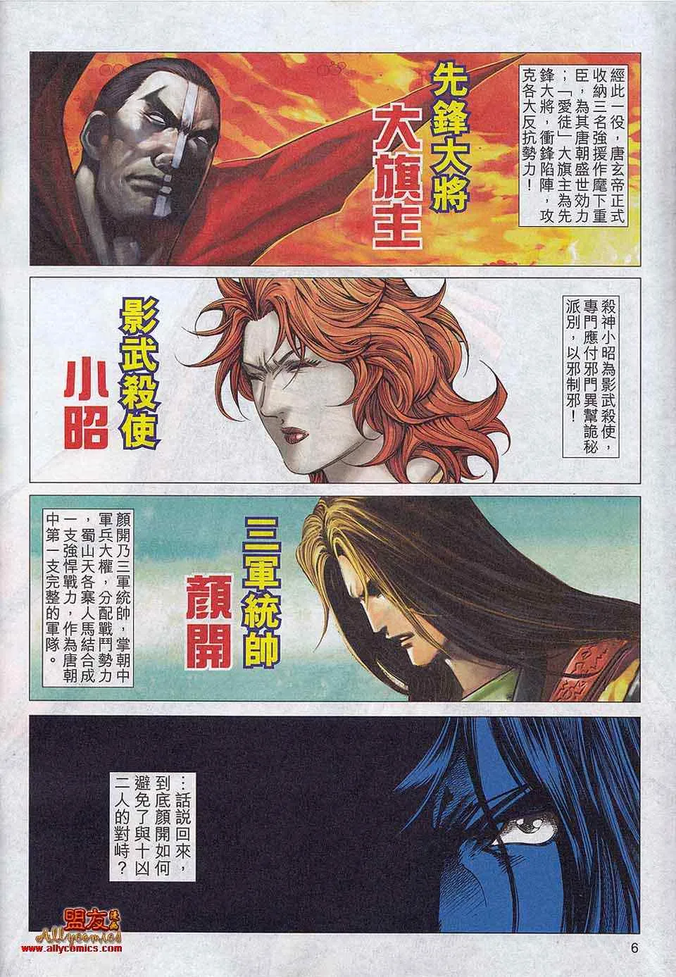 第786回 第5页