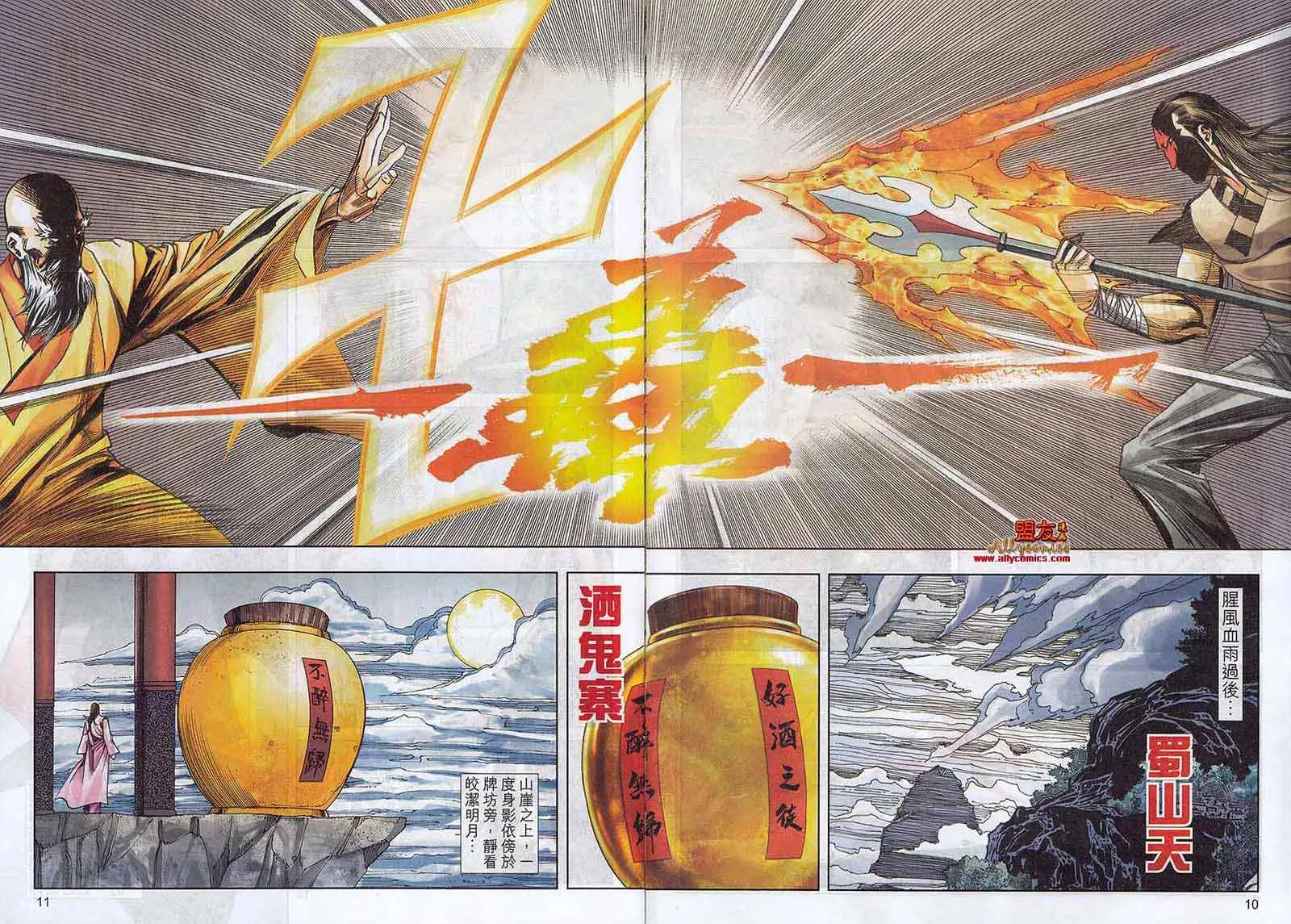 第786回 第9页