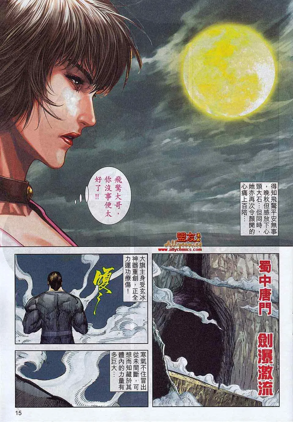 第786回 第13页
